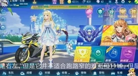 QQ飞车手游异能使者M2摩托改装全攻略，深度解析与改装推荐