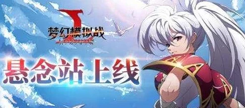梦幻模拟战手游新攻略，深入解析安杰丽卡特训屋玩法