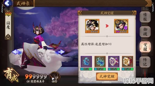 阴阳师手游阎魔斗技阵容搭配全攻略