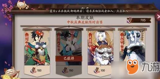 阴阳师手游资讯，快速获取皮肤券的全面攻略
