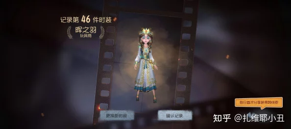 第五人格新角色玩具商深度玩法推荐与定位详解