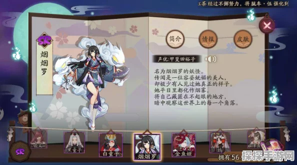 阴阳师手游资讯，烟烟罗与妖狐，谁才是你的战斗伙伴？