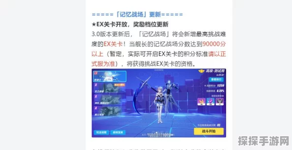 崩坏EX4完美通关攻略及全结局触发条件揭秘