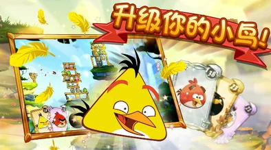 愤怒的小鸟2手游新版本更新深度解析，全新玩法与丰厚福利等你来体验