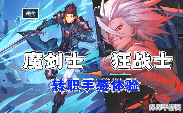晶核魔剑士套装选择全解析