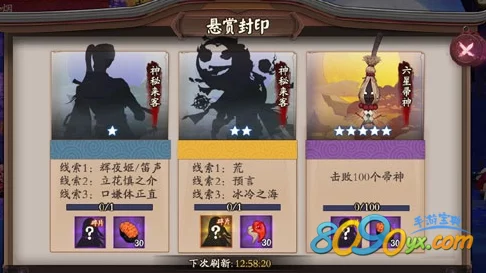 阴阳师悬赏封印新动向，全面解析与深度解读