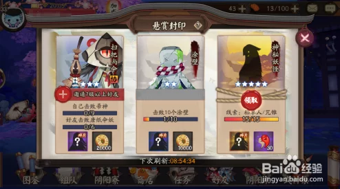 阴阳师悬赏封印新动向，全面解析与深度解读