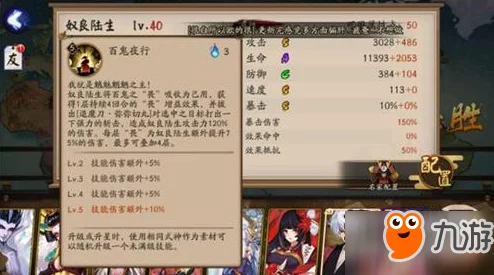 阴阳师全新SSR式神季技能深度解析
