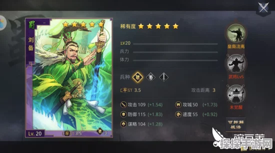 率土之滨武将卡牌配将规则详解