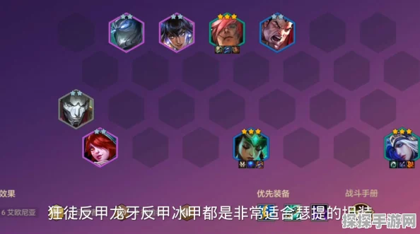 金铲铲之战艾欧尼亚玩法深度解析