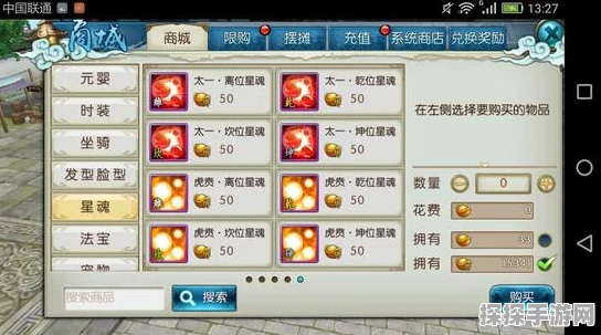 诛仙手游星魂升级全攻略，解锁并突破修仙新境界