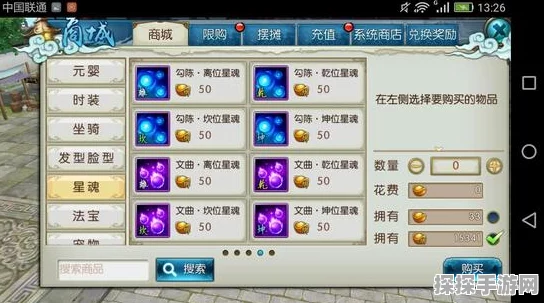 诛仙手游星魂升级全攻略，解锁并突破修仙新境界