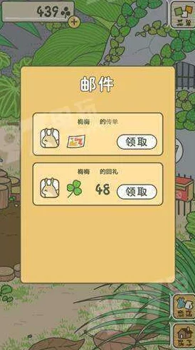 旅行青蛙手游，蜗牛梅梅的到访时间与互动攻略