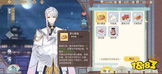 手游资讯，食物语孔明锁赠礼攻略，解锁角色心意的独特之选