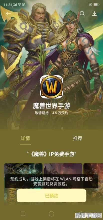 手游资讯，解决玩魔兽卡顿问题，提升游戏体验