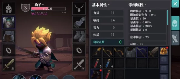 手游资讯，魔渊之刃弓箭手玩法深度解析