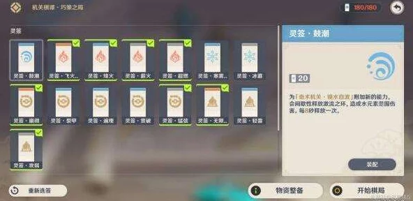 原神井生秋火列星屯灵签选择推荐，打造高效通关策略