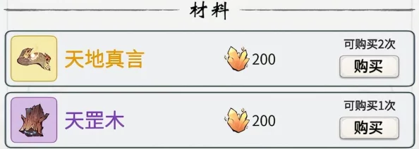 手游资讯，深入解析一念逍遥化身等级的重要性与功能