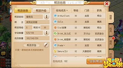 梦幻西游手游帮派活动全解析，精彩纷呈，不容错过