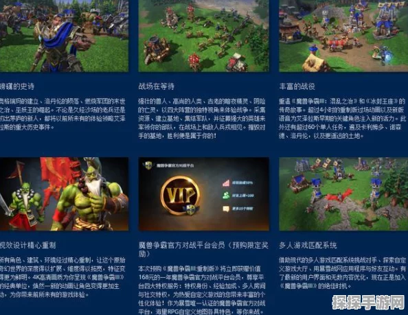 魔兽争霸手游资讯，人族兵种深度解析与策略推荐