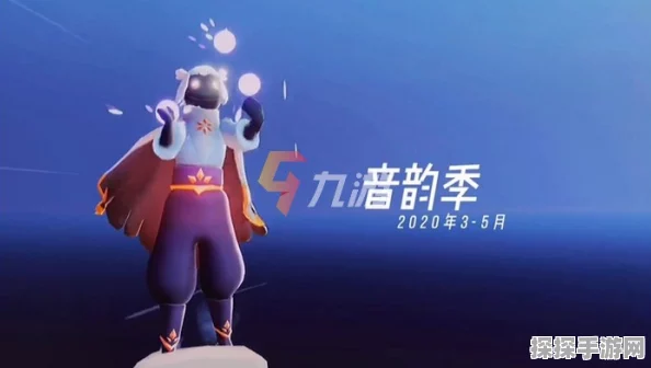光遇毕业发型闪耀登场，守护你的独特风采——手游新版本资讯速递