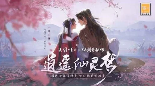 天涯明月刀手游蝶讯奇遇触发全攻略，五大奇遇深度解析