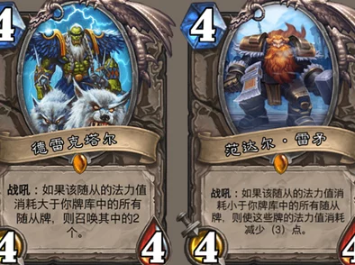 炉石传说，深度解析艾萨拉的背叛者卡牌属性与战略价值