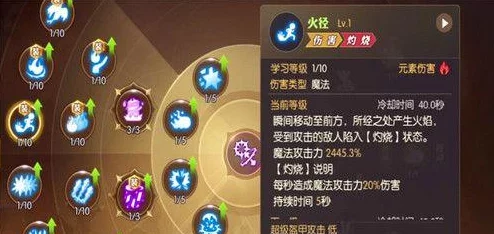 龙之谷手游2025版法师技能提升秘籍大揭秘