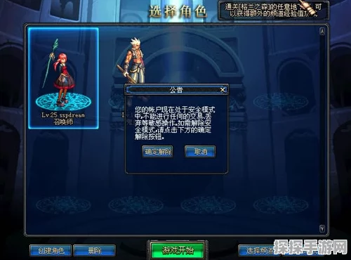 DNF门禁解除方法全面解析，助力玩家重返阿拉德大陆