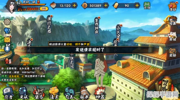 火影忍者手游连接超时解决方法全攻略