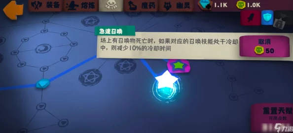 独奏骑士游走能量球流派玩法深度解析