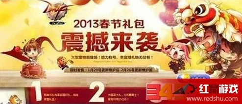 DNF2016金秋礼包回顾，把握最佳时机，收获丰厚奖励
