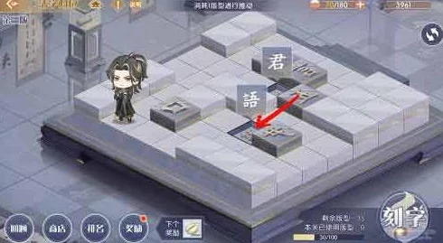 食物语活字归位第四关通关秘籍大公开