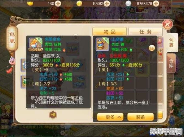 梦幻诛仙手游装备洗魂全攻略，打造专属神器的新篇章