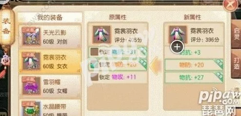 梦幻诛仙手游装备洗魂全攻略，打造专属神器的新篇章