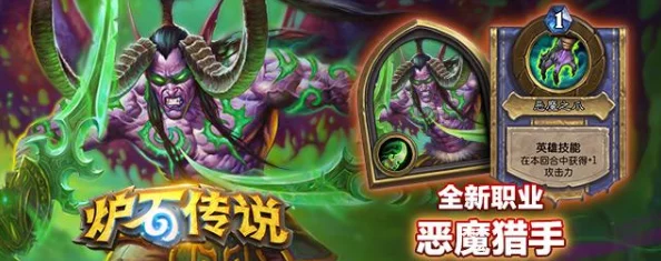 炉石传说国服前百强势恶魔园卡组构建与实战策略深度解析