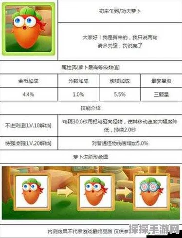 手游资讯，保卫萝卜3初始角色使用心得深度解析