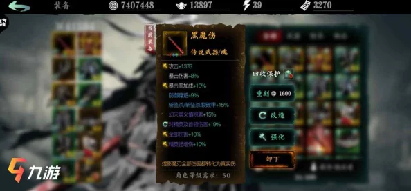 影之刃2魔魂武器洗炼全攻略，打造你的专属神兵