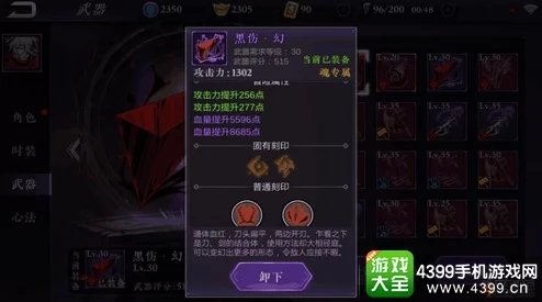 影之刃2魔魂武器洗炼全攻略，打造你的专属神兵