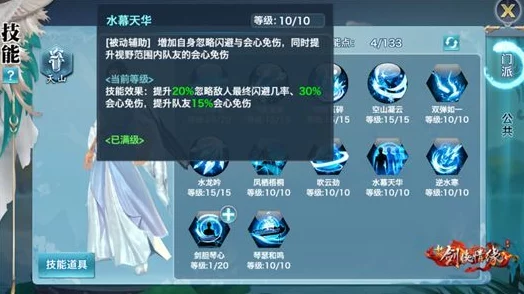剑侠情缘3手游门派选择指南，探寻最适合你的武侠之路