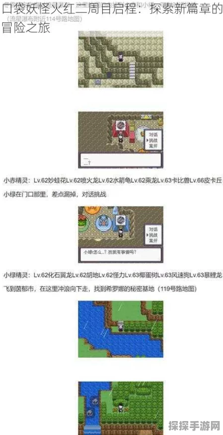 口袋妖怪白色树洞10，探索未知冒险之旅新版本更新资讯