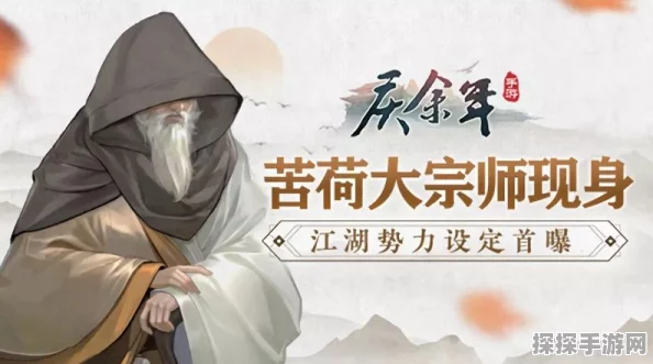 手游资讯，揭秘庆余年手游中影子的真正身份
