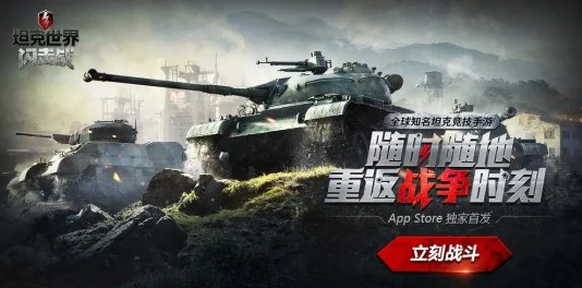 坦克世界手游科技树新动向，深度解析与前瞻