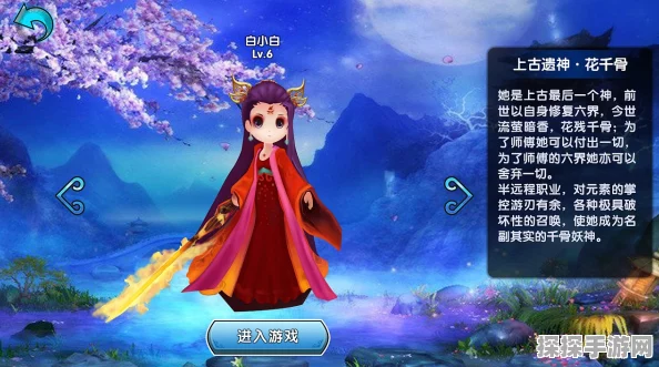 手游资讯，揭秘花千骨手游角色司马彧卿身份，与古剑奇谭欧阳少恭的异同