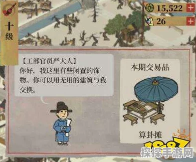 江南百景图经商之道解锁攻略与深度解析