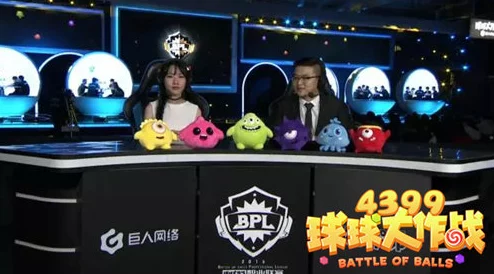 球球大作战BPL秋季赛战火初燃，首周战况激烈引关注