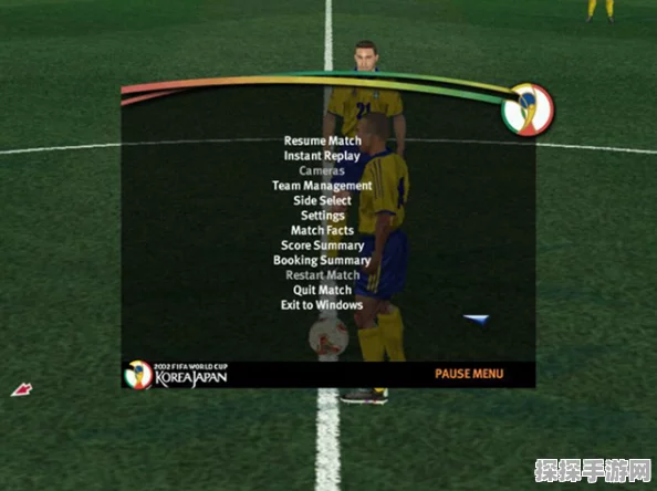 FIFA2002世界杯手游，抢球、传球、射门技巧全解析