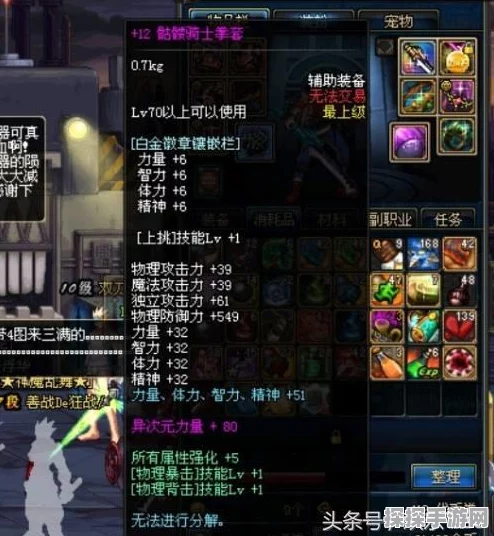 DNF玩家热议，改造装备谁主沉浮？网友评价揭晓真相