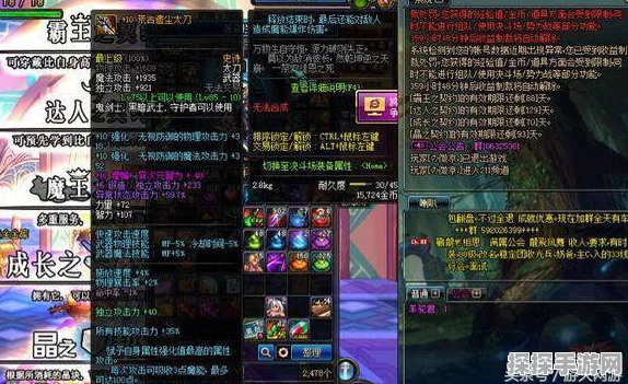 DNF玩家热议，改造装备谁主沉浮？网友评价揭晓真相