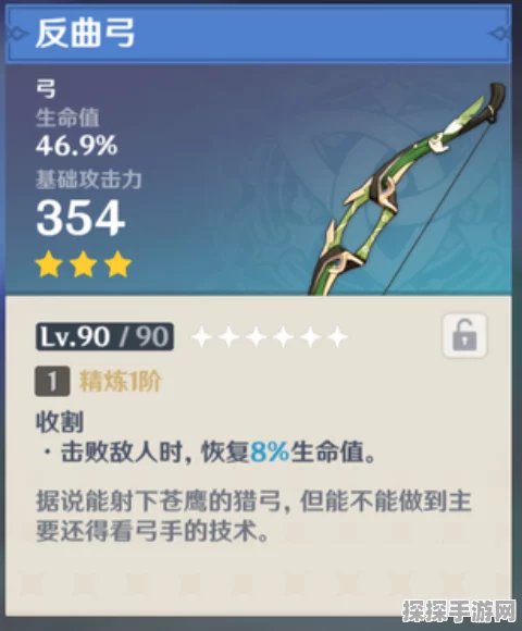 原神反曲弓全收集攻略，稀有武器的寻觅之旅